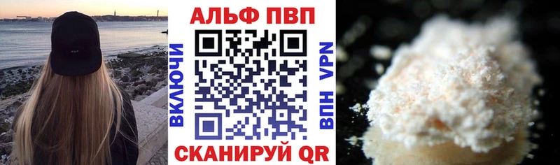 продажа наркотиков  Волжский  ОМГ ОМГ онион  A PVP Соль 