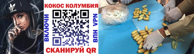 Cocaine Эквадор  Волжский 