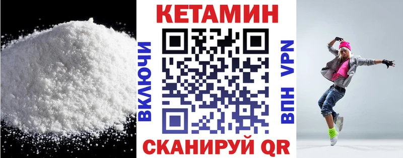 КЕТАМИН ketamine  где найти   Волжский 