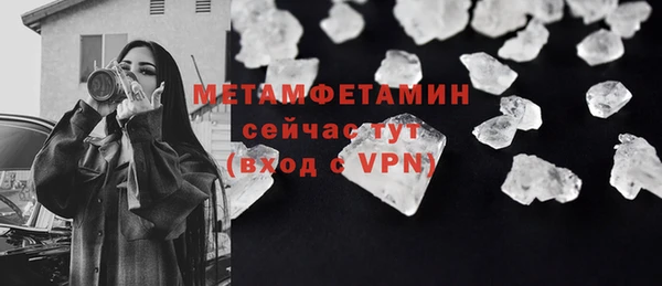 мяу мяу кристалл Волосово