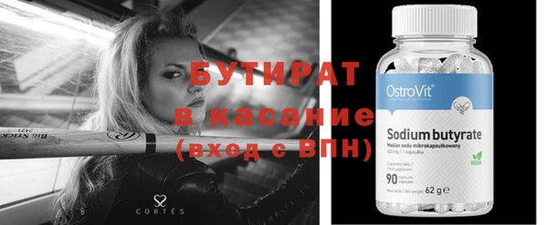 мяу мяу кристалл Волосово