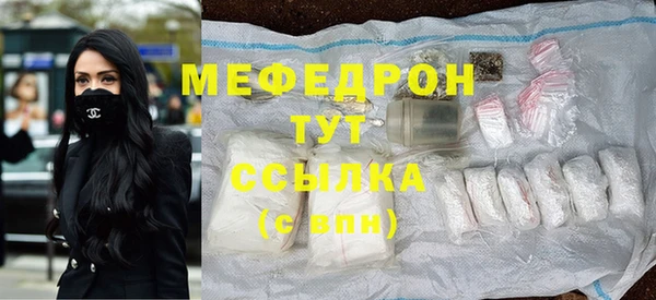 мяу мяу кристалл Волосово