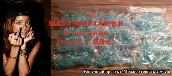 мяу мяу кристалл Волосово