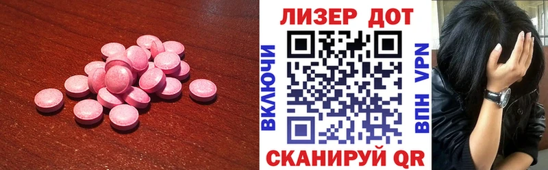 Лсд 25 экстази ecstasy  цена   дарк нет состав  Волжский 