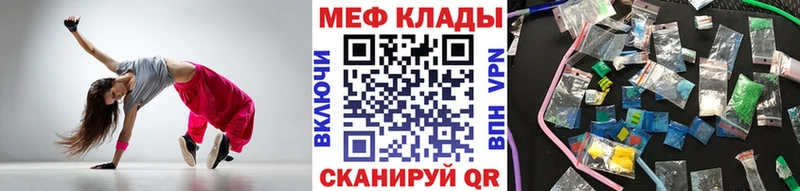 Меф мука  МЕГА маркетплейс  Волжский  где продают  