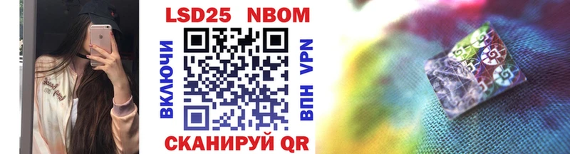Марки 25I-NBOMe 1500мкг  Волжский 